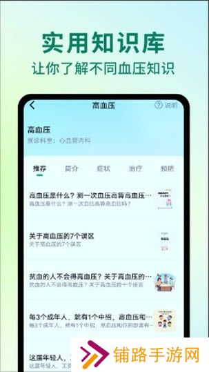 AI健康助手
