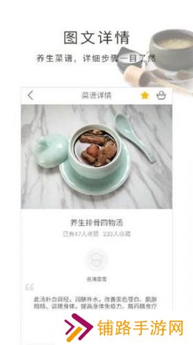 养生食谱