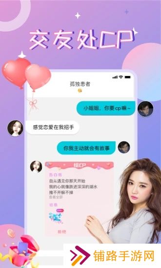漂流瓶CP最新版