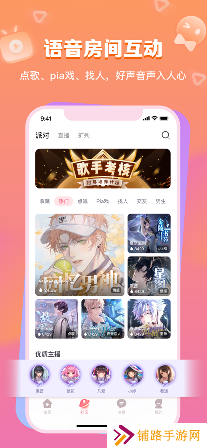 暖柚SORA app最新版本