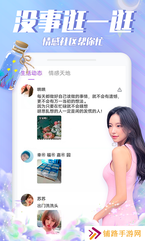 飘流瓶瓶真人版(漂流瓶瓶)