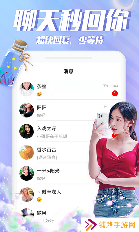飘流瓶瓶真人版(漂流瓶瓶)
