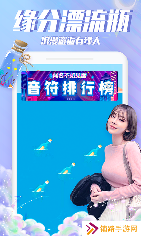 飘流瓶瓶真人版(漂流瓶瓶)