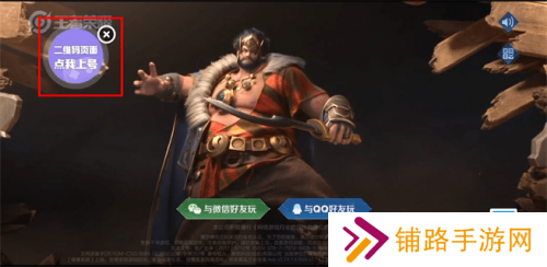 手游上号助手