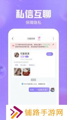 同城缘分聊交友软件