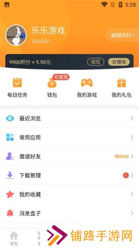 乐乐游戏免费安装包