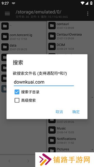mt管理器手机版