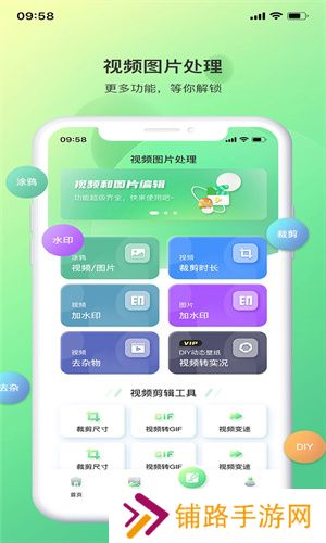 光影存图