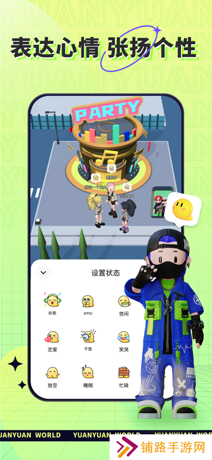 原原世界app最新版2023