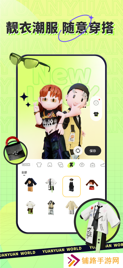 原原世界app最新版2023
