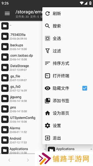 mt管理器手机版