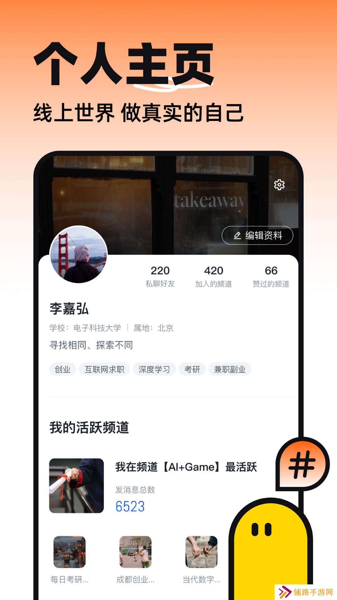 半区社交软件