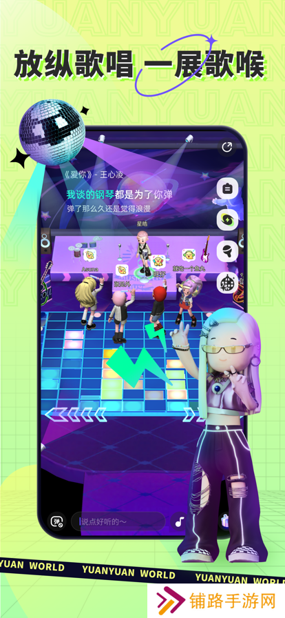 原原世界app最新版2023