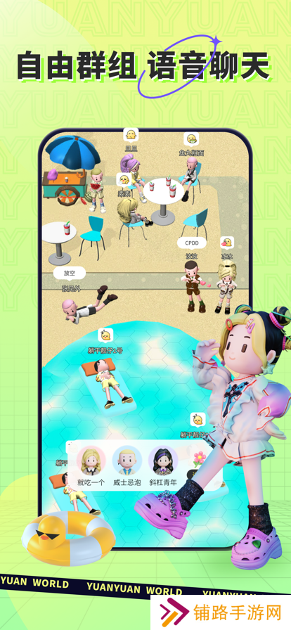 原原世界app最新版2023