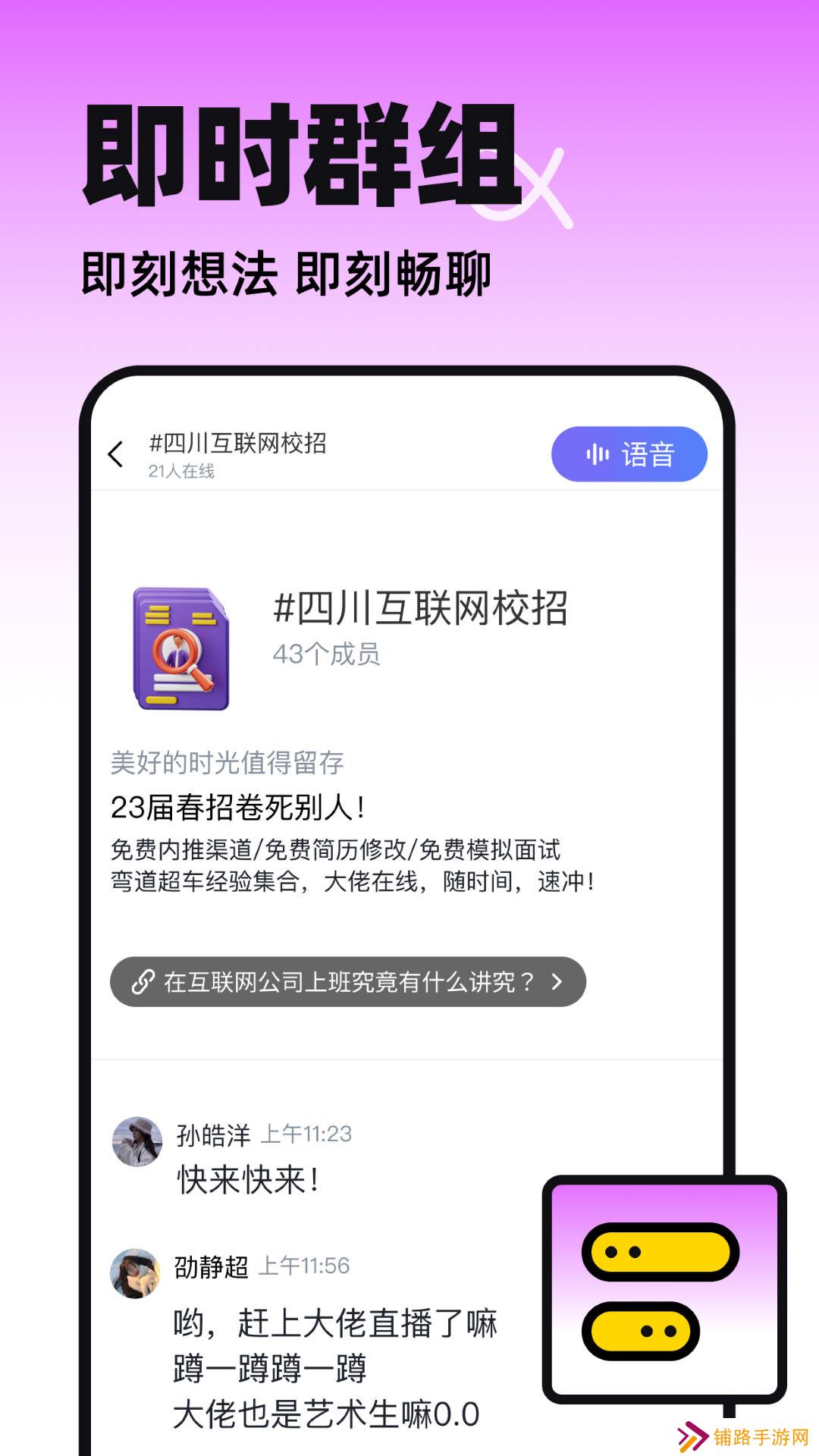 半区社交软件