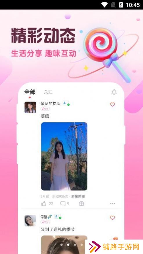 附近陌泡约聊交友软件