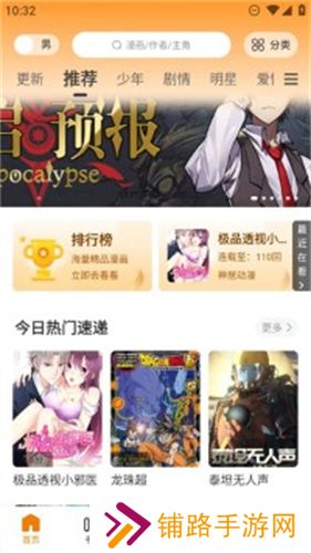 酷笔漫画2025