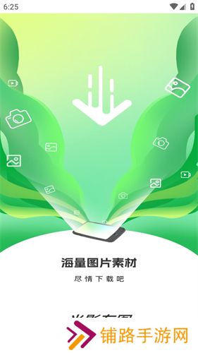 光影存图