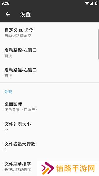 mt管理器苹果版