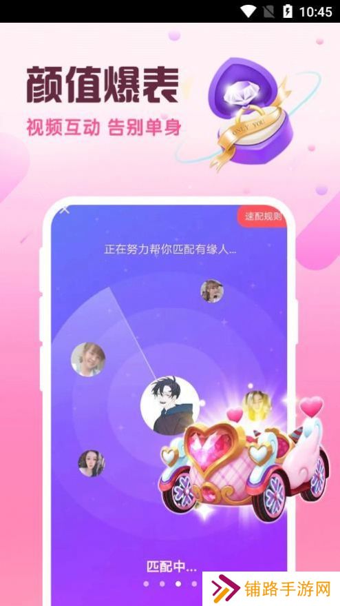 附近陌泡约聊交友软件