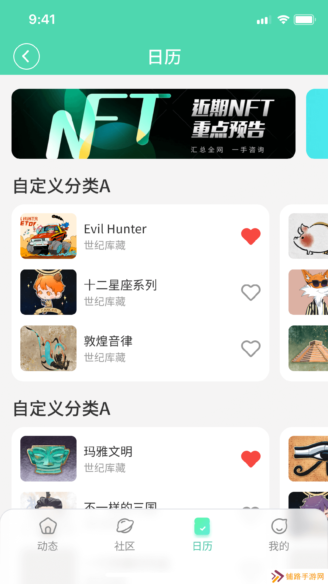 波荷元宇宙社交软件