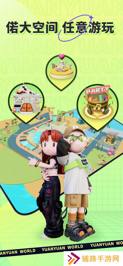 原原世界app最新版2023