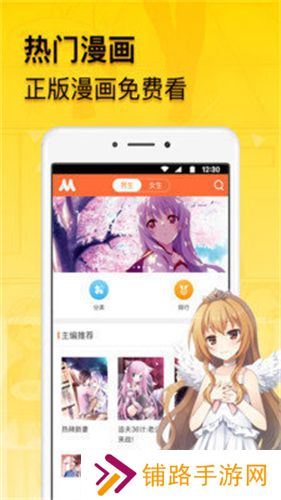 贝勒漫画