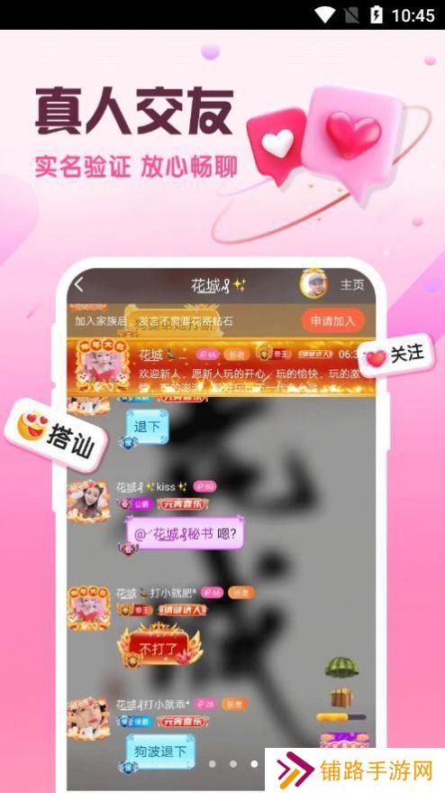 附近陌泡约聊交友软件