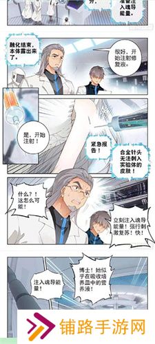 泼辣漫画5.3.4版本