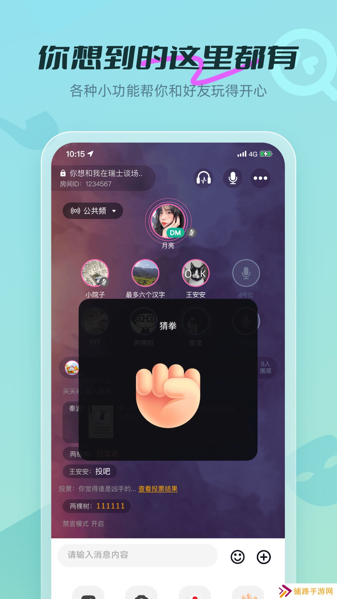 剧有戏交友