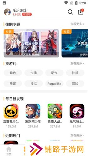 乐乐游戏免费安装包