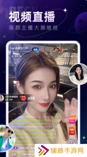 IU星球交友软件