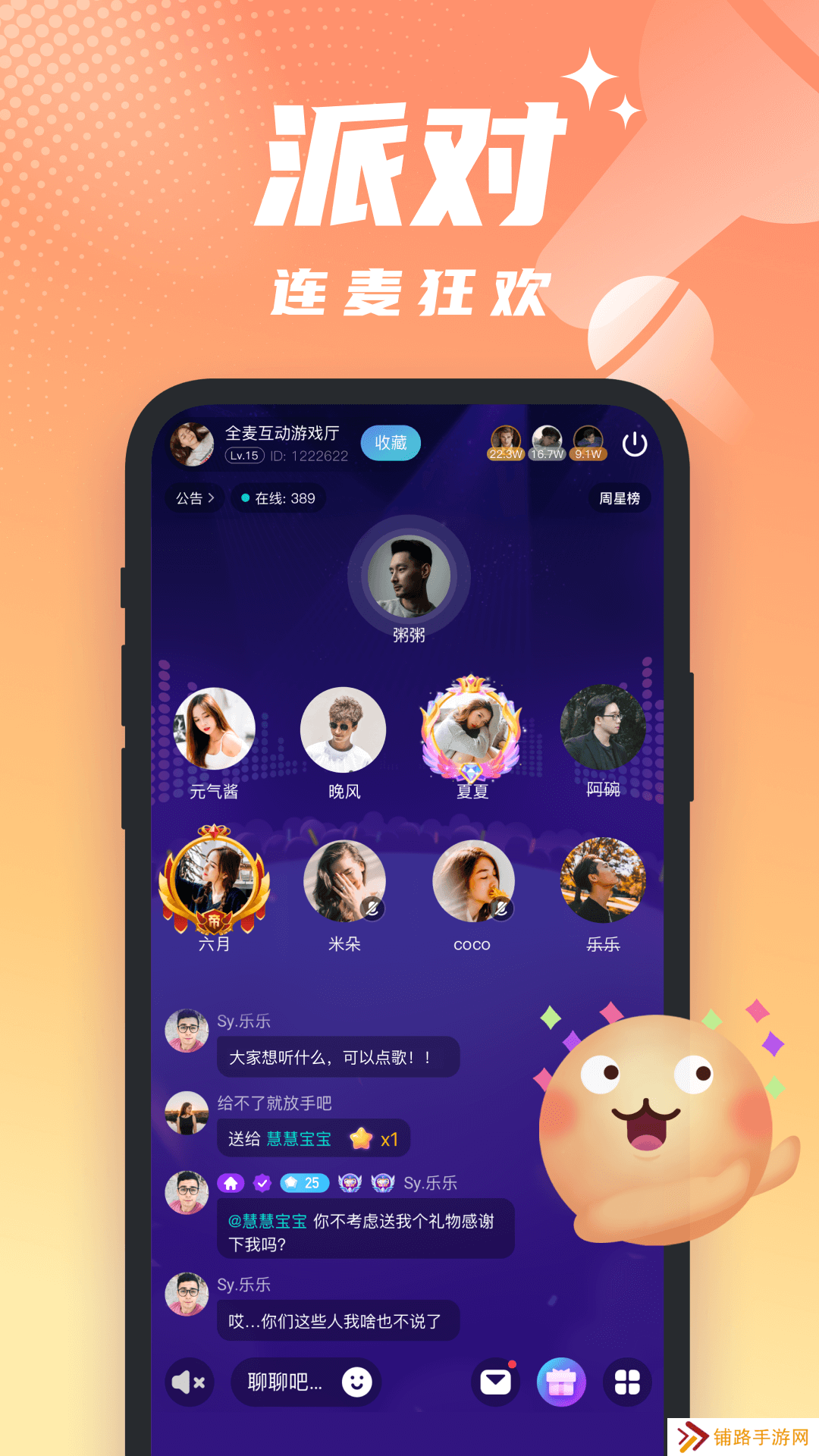 心间app