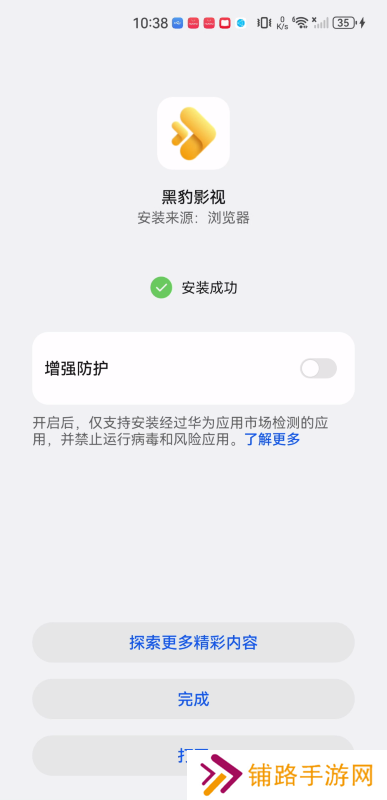 黑豹影视