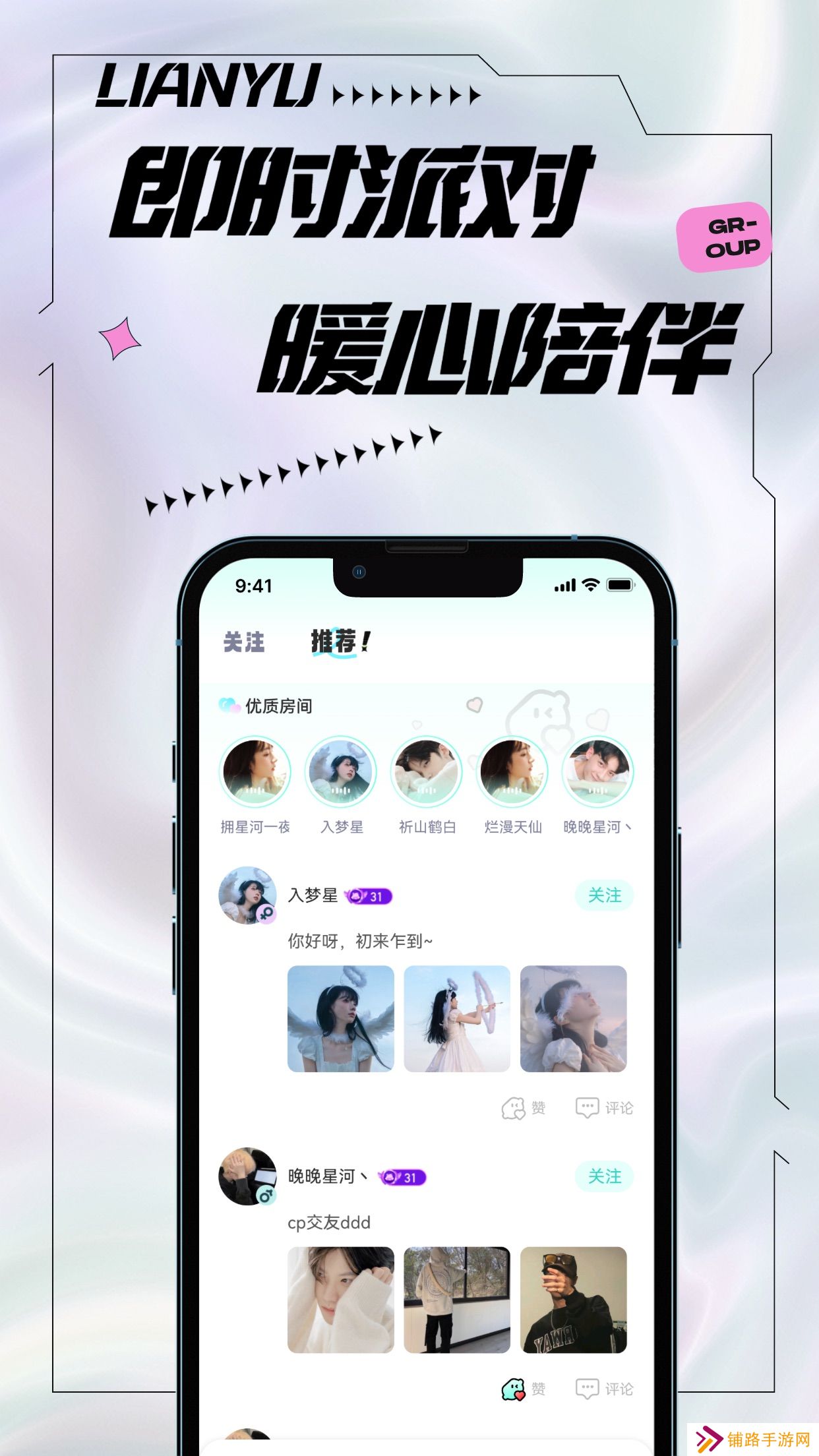 柠萌交友最新版2023