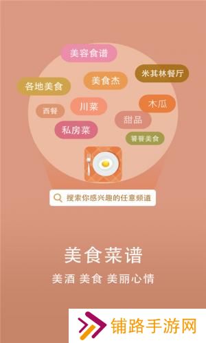 美食菜谱