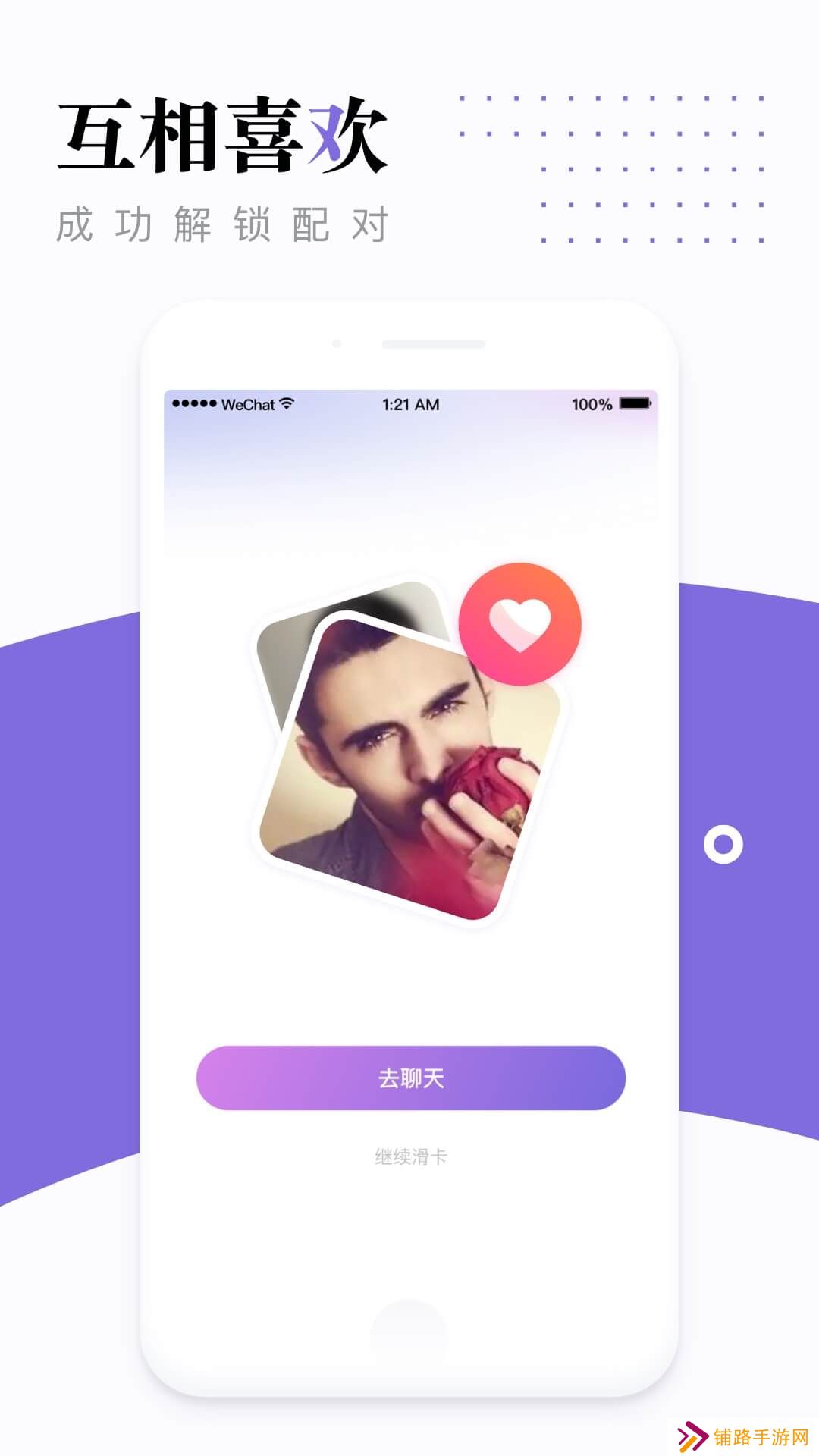 糖呗视频约会软件