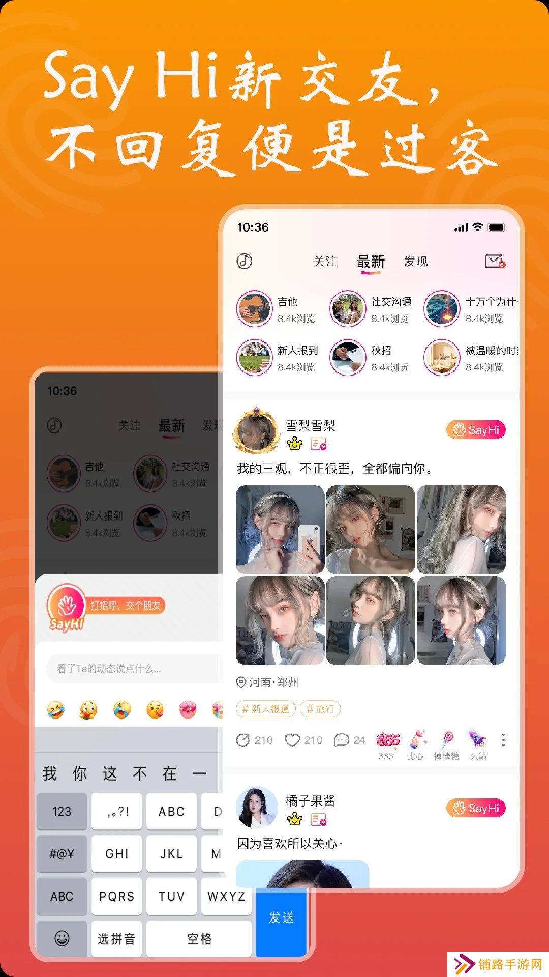 依小伴交友官方版