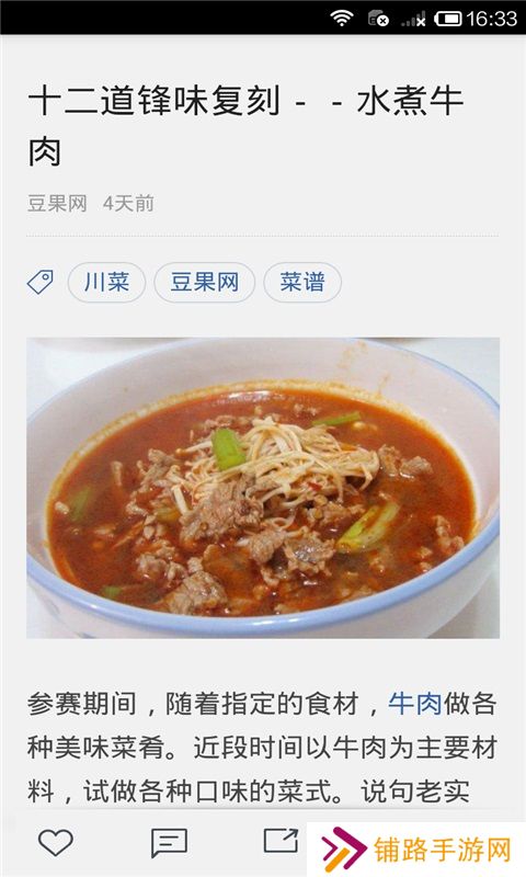 美食菜谱