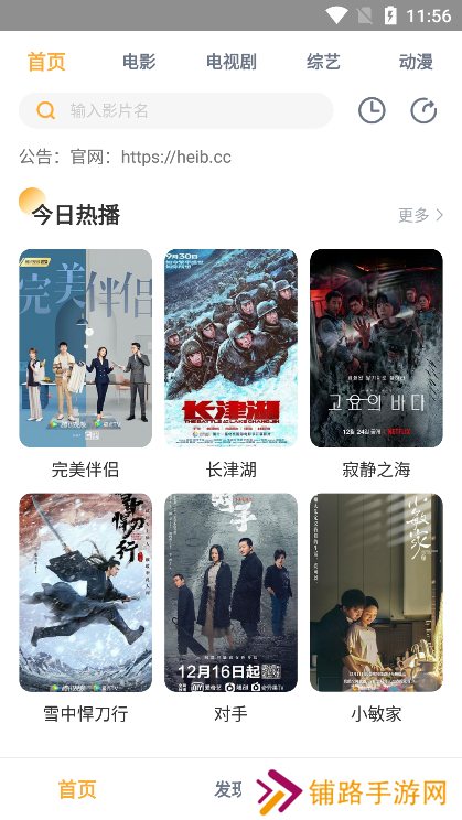 黑豹影视