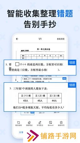 蜜蜂试卷免费版
