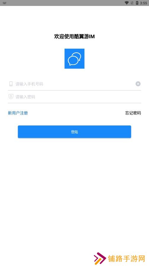 酷翼游聊天软件