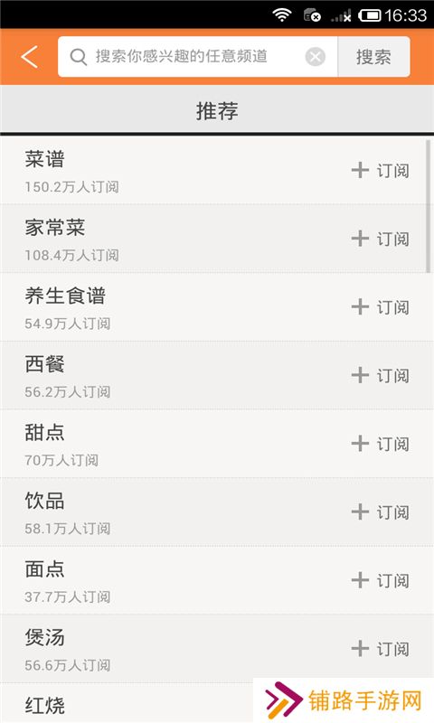 美食菜谱
