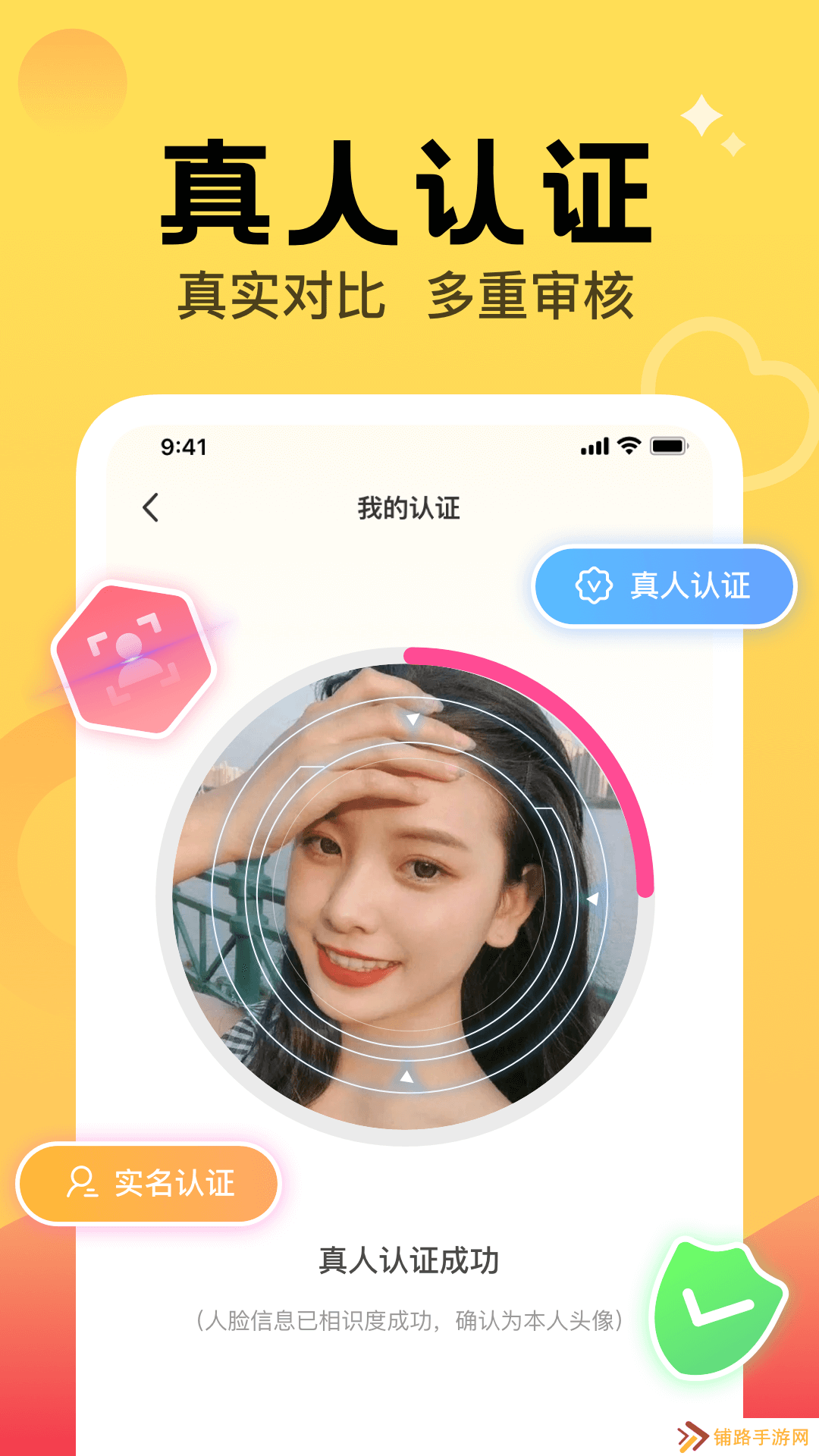 觅爱随心聊交友软件