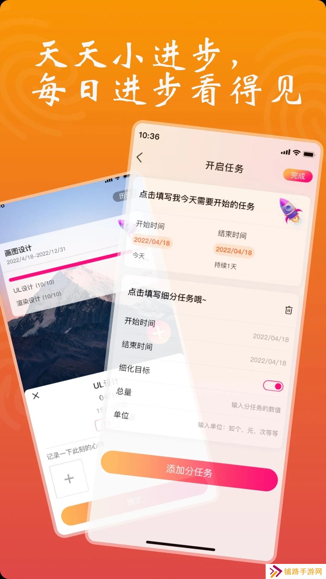 依小伴交友官方版
