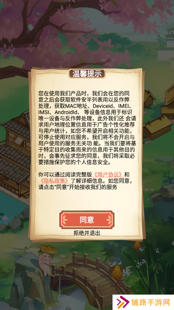 江南人家