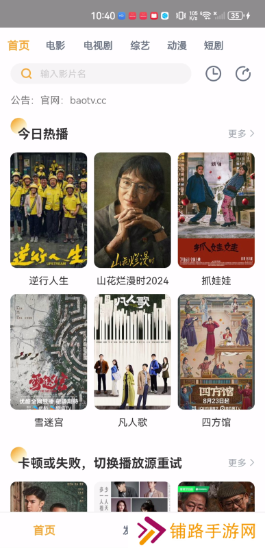 黑豹影视
