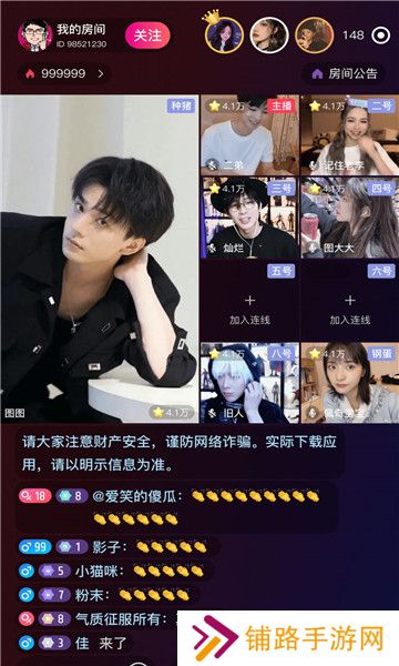 GoGo开黑软件