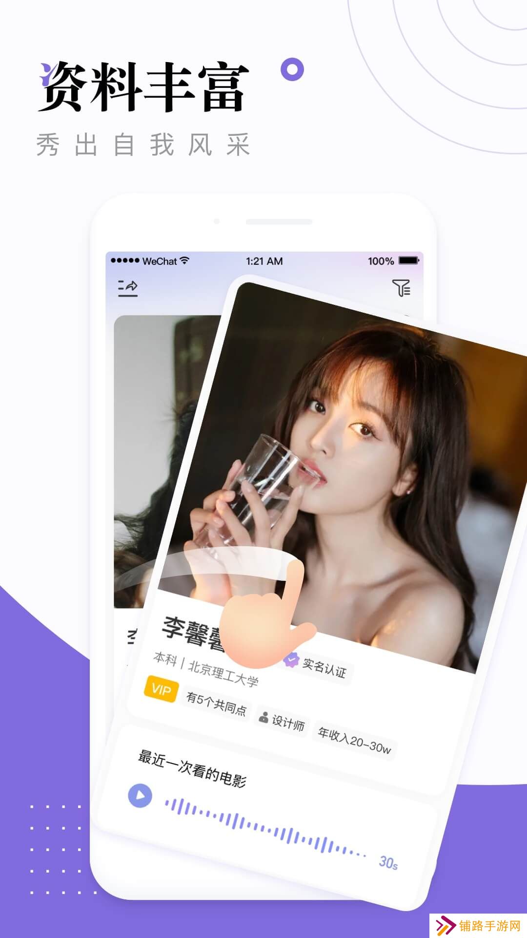 糖呗视频约会软件
