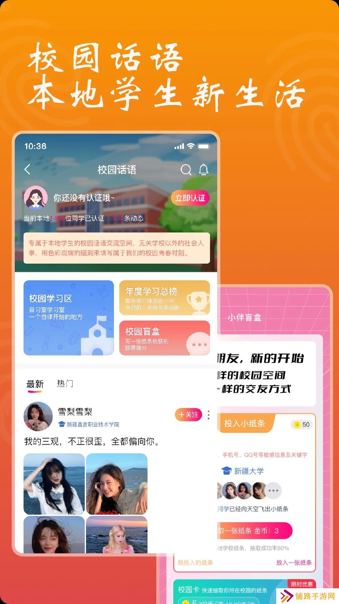依小伴交友官方版